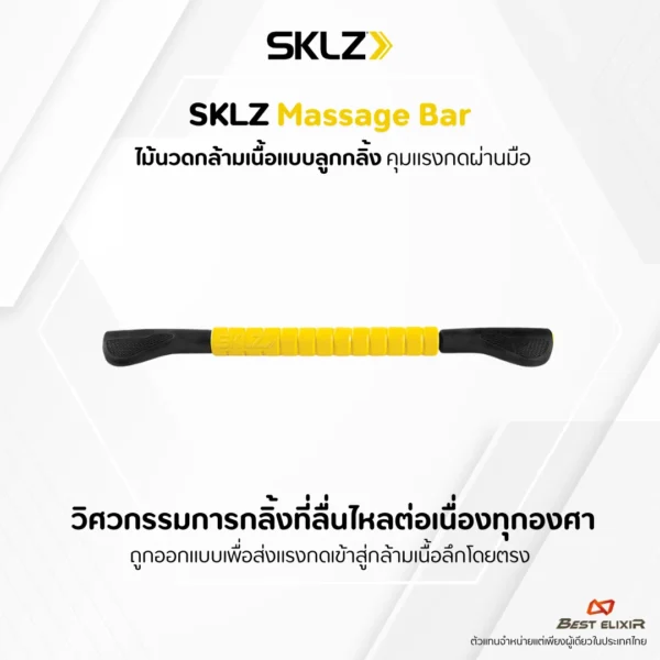 SKLZ Massage Bar – Smooth Rolling. Deep Release. No More Muscle Pain.