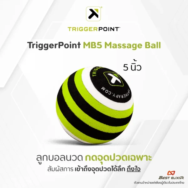 🔥 TriggerPoint MB5 – Precision Deep-Tissue Massage Ball
