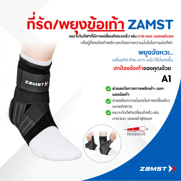 ZAMST - A1