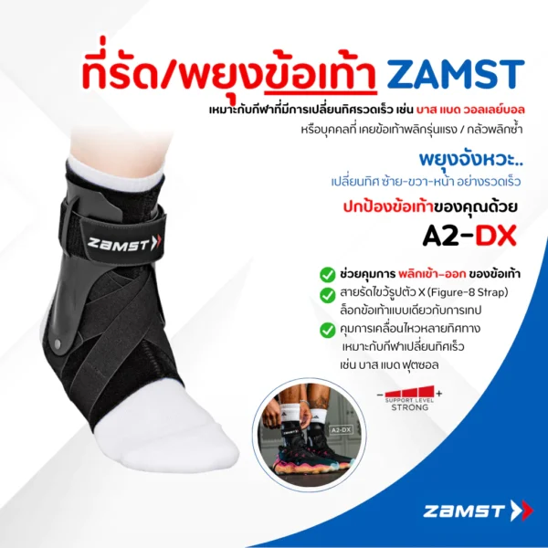 ZAMST - A2-DX