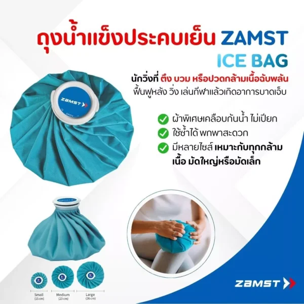 ZAMST – Ice Bag