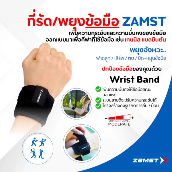 ZAMST – Wrist Band
