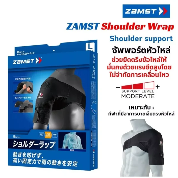 ZAMST Shoulder Wrap Shoulder support